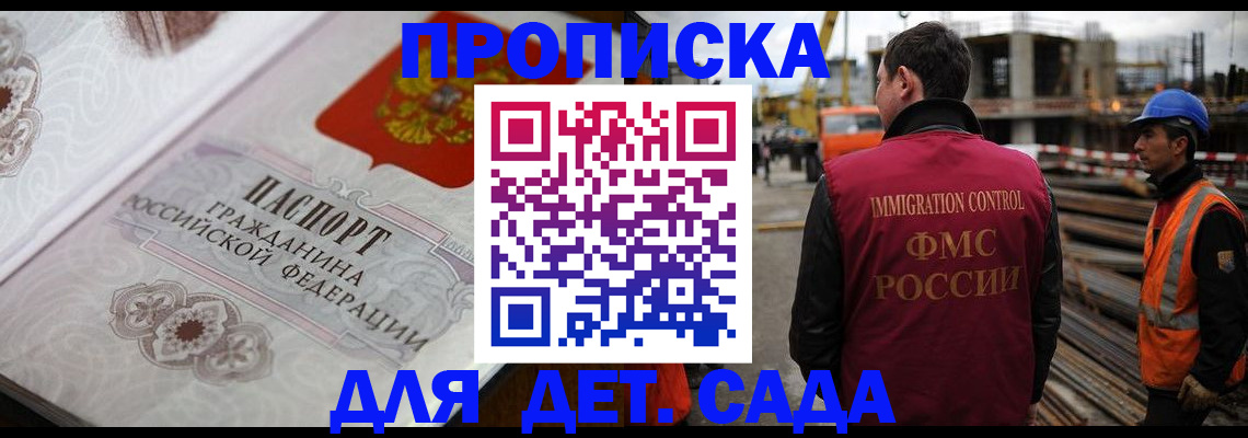 постоянная прописка в Благодарном