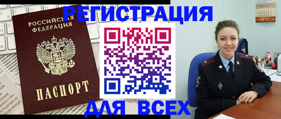 прописка для военкомата в Благодарном