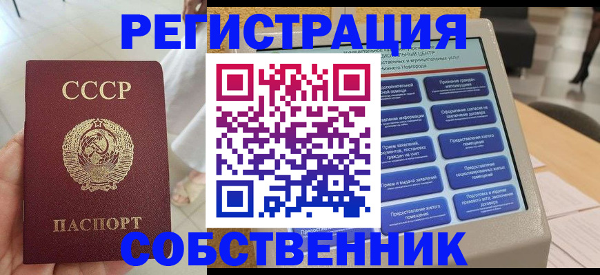 регистрация через МФЦ в Благодарном