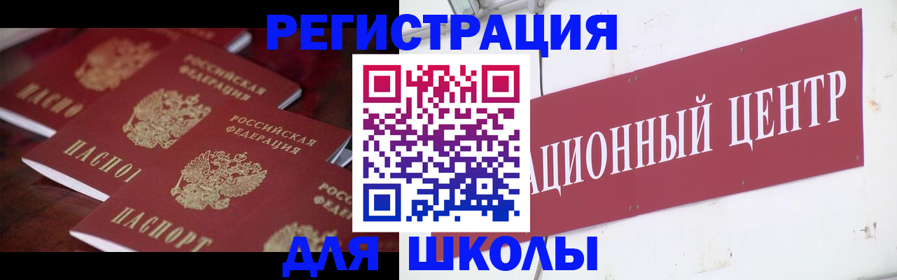 прописка штамп в Благодарном