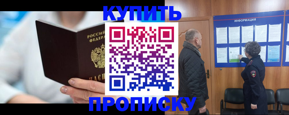 регистрация для работы в Благодарном