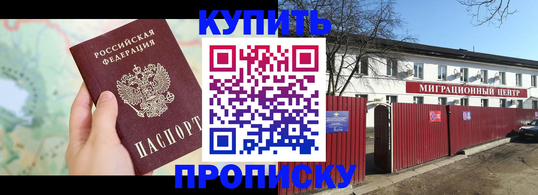 прописка в квартире в Благодарном