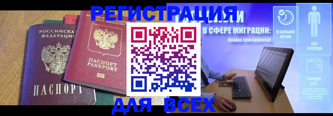 регистрация в Благодарном