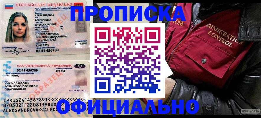 временная регистрация госуслуги в Благодарном
